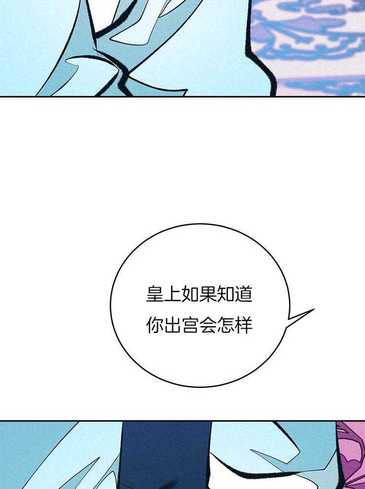 《厚颜无耻》漫画最新章节第23话_拜见皇太后免费下拉式在线观看章节第【29】张图片