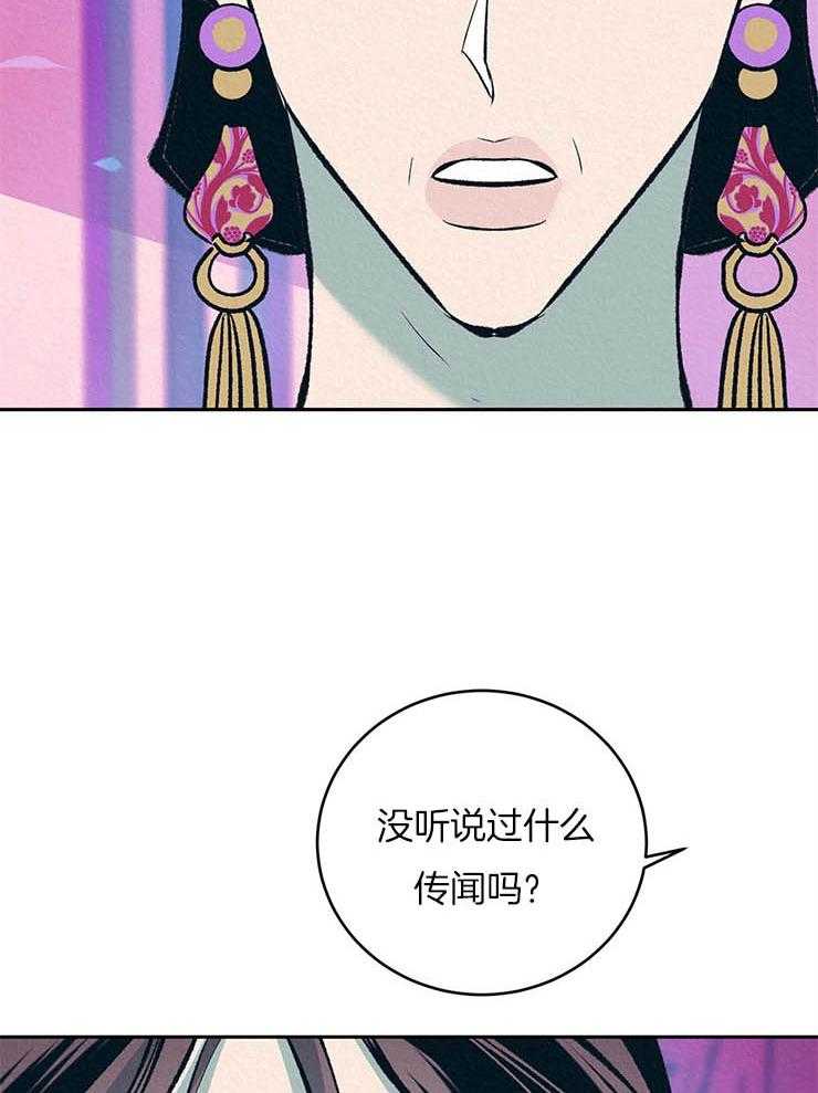 《厚颜无耻》漫画最新章节第23话_拜见皇太后免费下拉式在线观看章节第【38】张图片