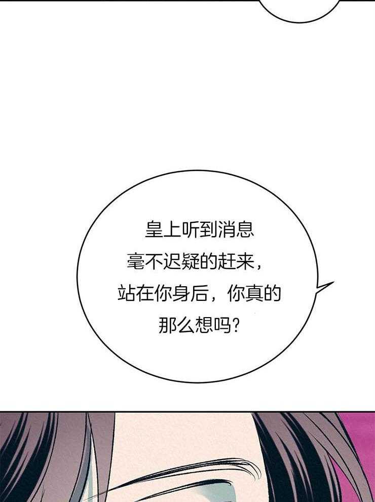 《厚颜无耻》漫画最新章节第23话_拜见皇太后免费下拉式在线观看章节第【22】张图片