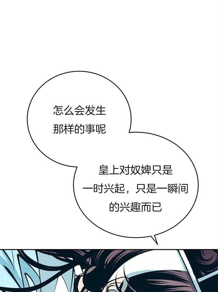 《厚颜无耻》漫画最新章节第23话_拜见皇太后免费下拉式在线观看章节第【25】张图片