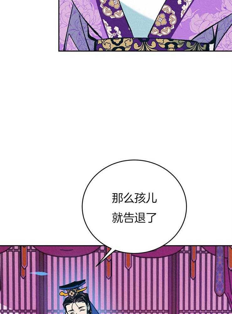 《厚颜无耻》漫画最新章节第23话_拜见皇太后免费下拉式在线观看章节第【13】张图片