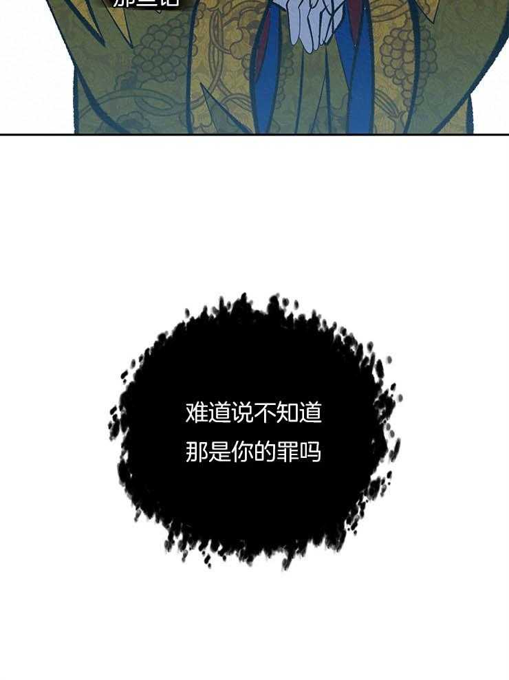 《厚颜无耻》漫画最新章节第23话_拜见皇太后免费下拉式在线观看章节第【34】张图片