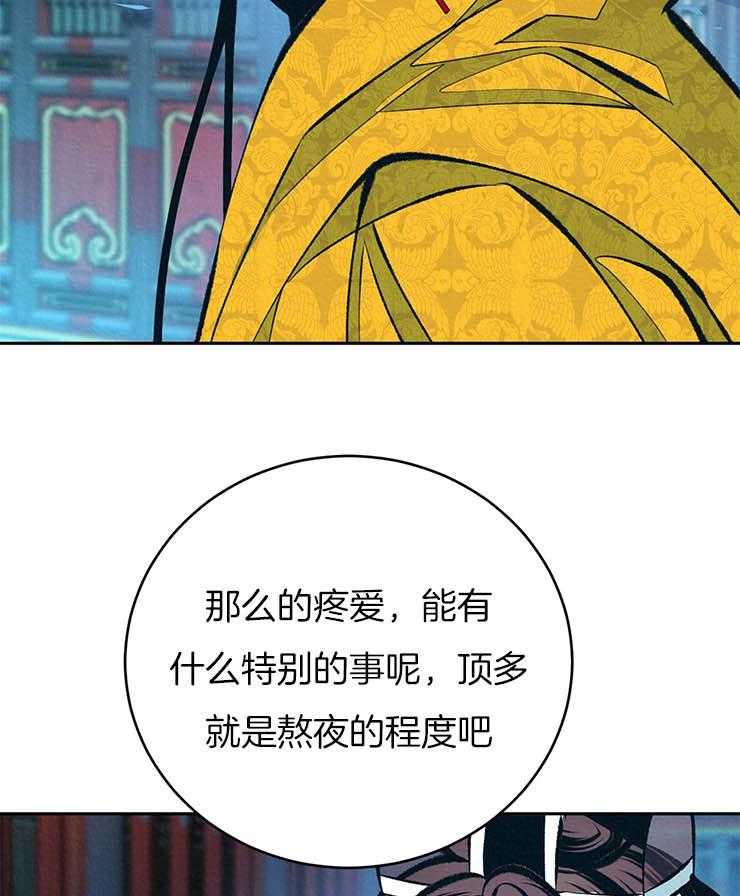 《厚颜无耻》漫画最新章节第23话_拜见皇太后免费下拉式在线观看章节第【6】张图片