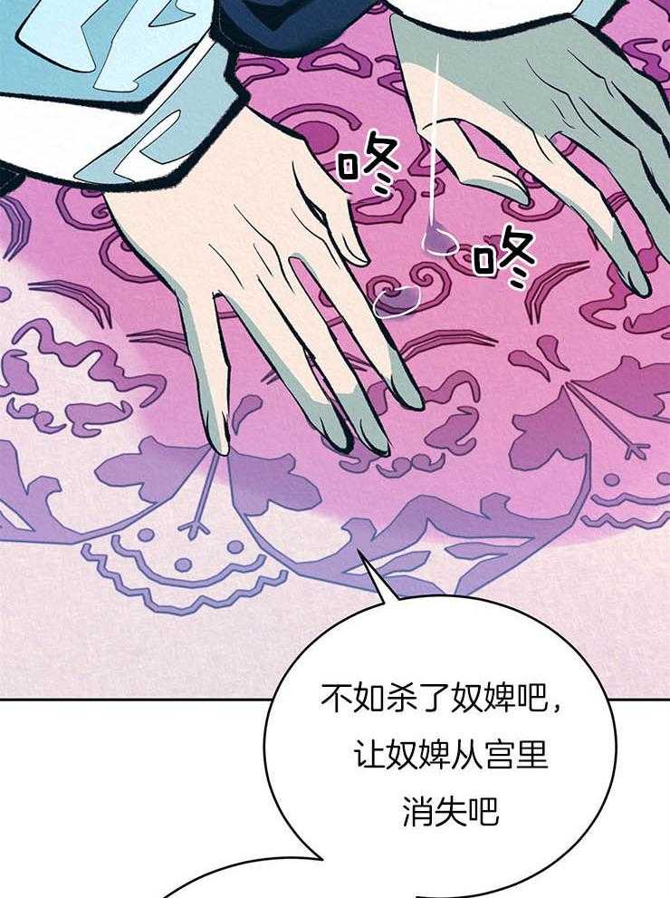 《厚颜无耻》漫画最新章节第23话_拜见皇太后免费下拉式在线观看章节第【28】张图片