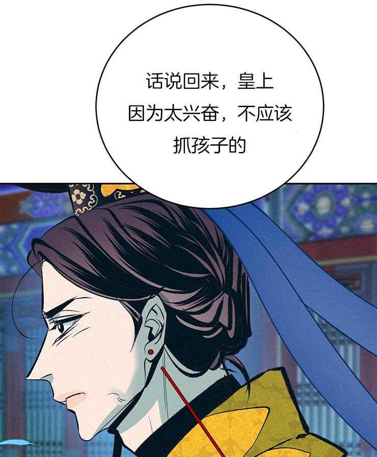 《厚颜无耻》漫画最新章节第23话_拜见皇太后免费下拉式在线观看章节第【7】张图片