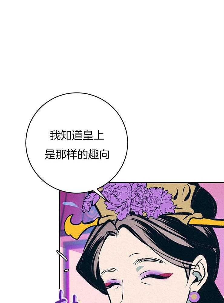 《厚颜无耻》漫画最新章节第23话_拜见皇太后免费下拉式在线观看章节第【9】张图片