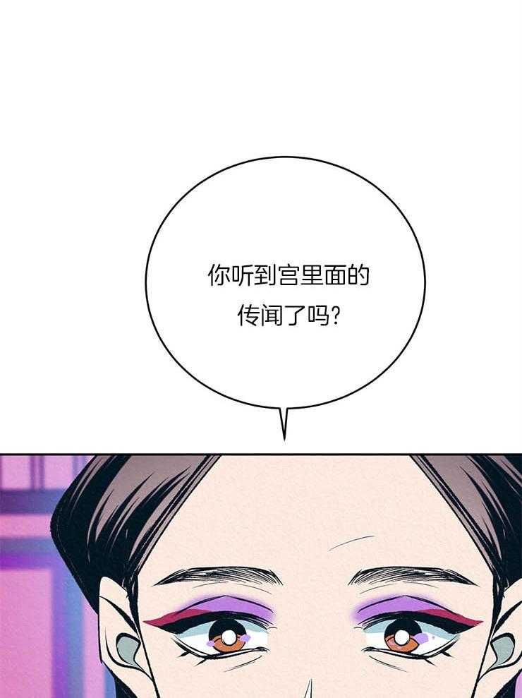 《厚颜无耻》漫画最新章节第23话_拜见皇太后免费下拉式在线观看章节第【39】张图片