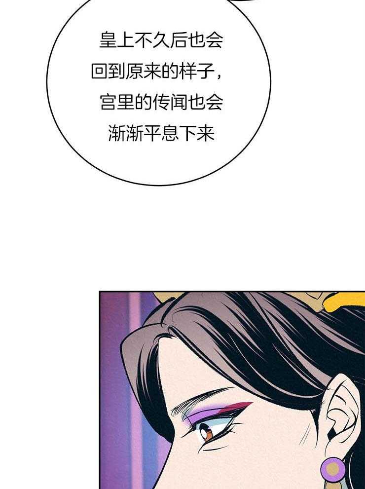 《厚颜无耻》漫画最新章节第23话_拜见皇太后免费下拉式在线观看章节第【27】张图片