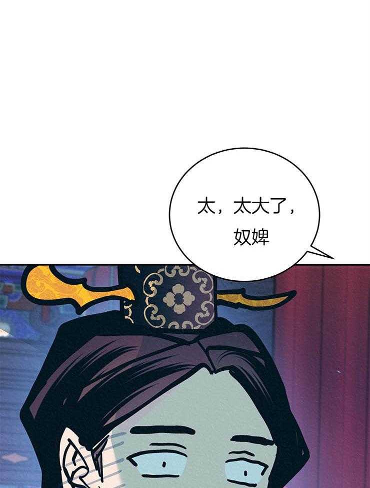 《厚颜无耻》漫画最新章节第24话_贪恋免费下拉式在线观看章节第【31】张图片