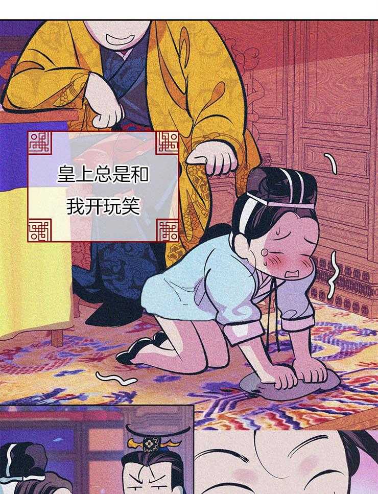 《厚颜无耻》漫画最新章节第24话_贪恋免费下拉式在线观看章节第【15】张图片