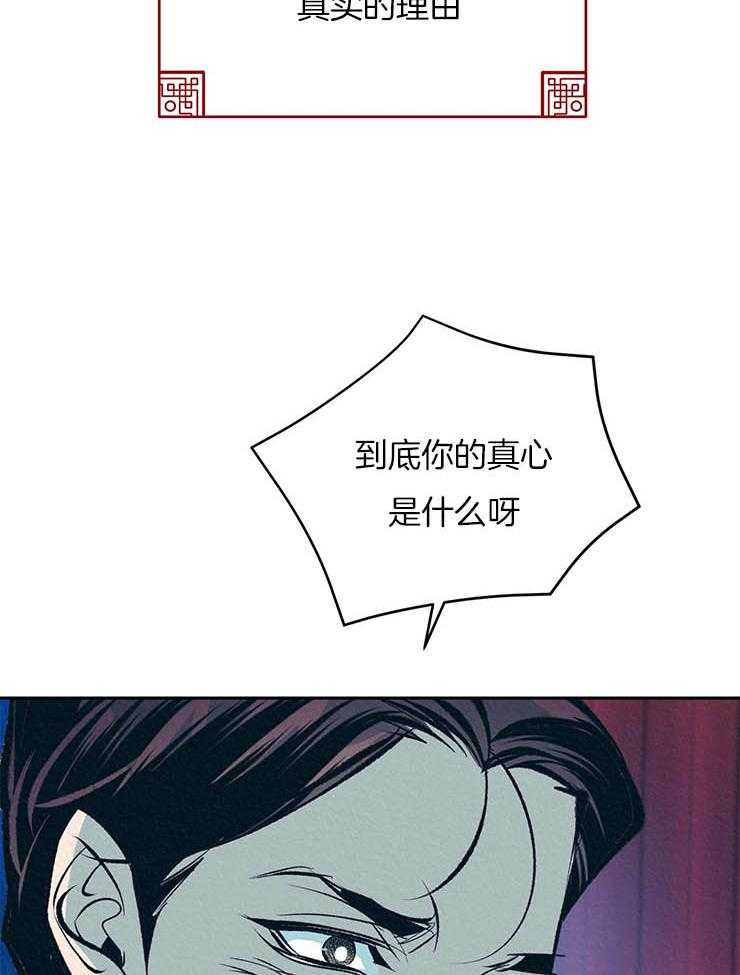 《厚颜无耻》漫画最新章节第24话_贪恋免费下拉式在线观看章节第【35】张图片