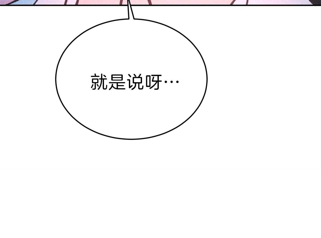 《厚颜无耻》漫画最新章节第29话_藏不住的爱意免费下拉式在线观看章节第【1】张图片