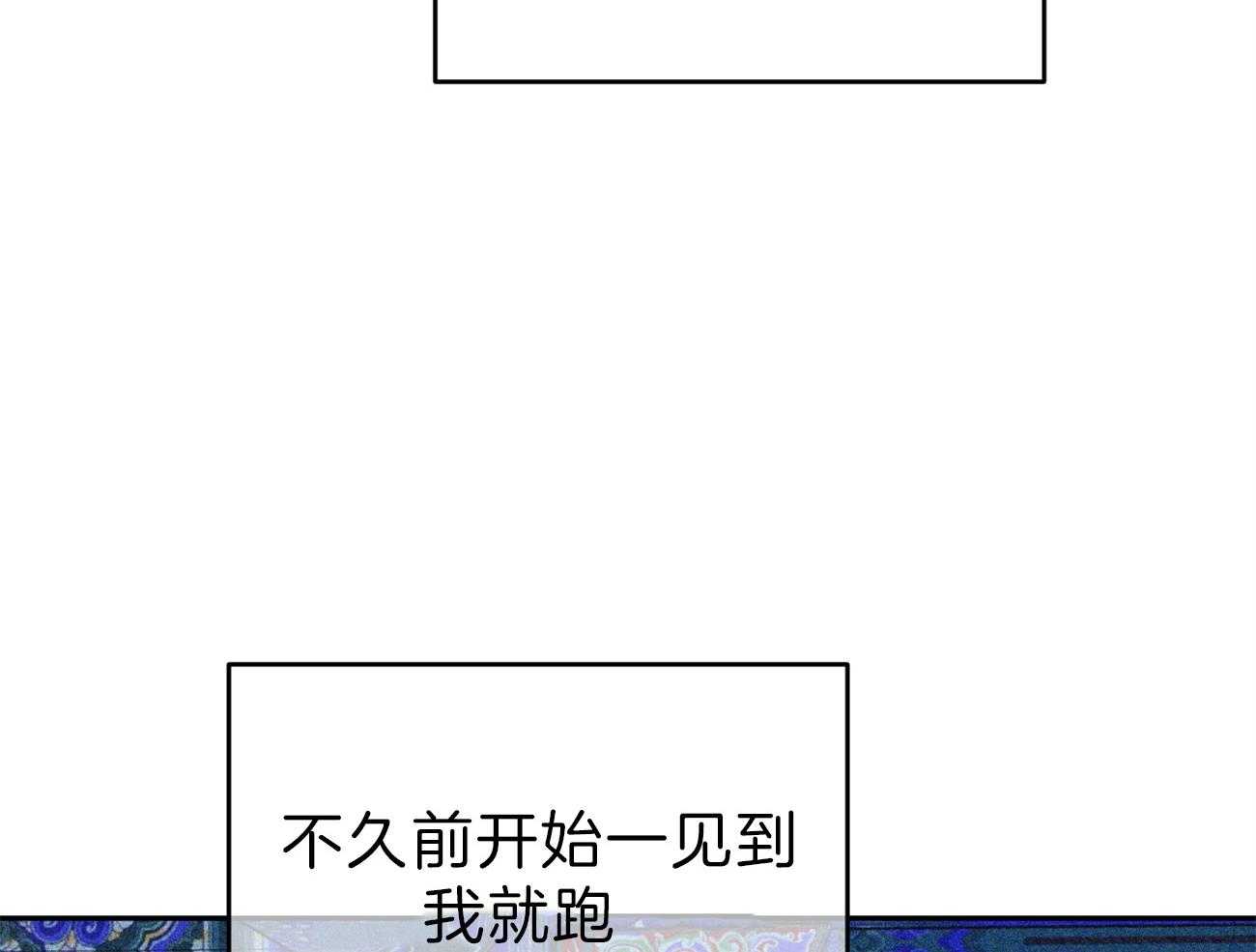 《厚颜无耻》漫画最新章节第29话_藏不住的爱意免费下拉式在线观看章节第【62】张图片