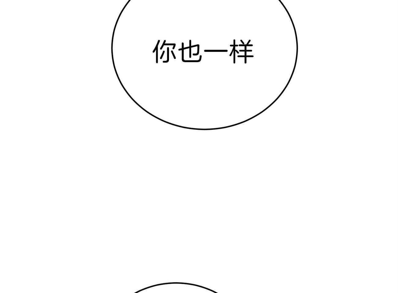 《厚颜无耻》漫画最新章节第29话_藏不住的爱意免费下拉式在线观看章节第【38】张图片