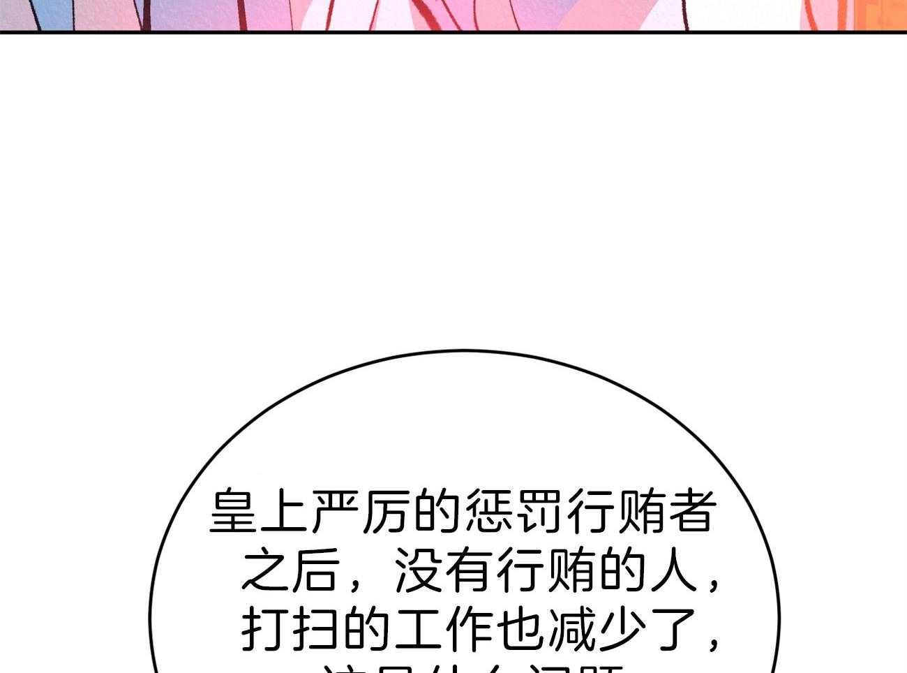 《厚颜无耻》漫画最新章节第29话_藏不住的爱意免费下拉式在线观看章节第【5】张图片