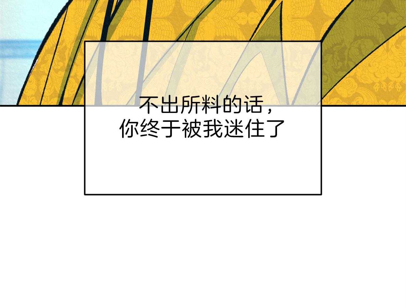 《厚颜无耻》漫画最新章节第29话_藏不住的爱意免费下拉式在线观看章节第【56】张图片