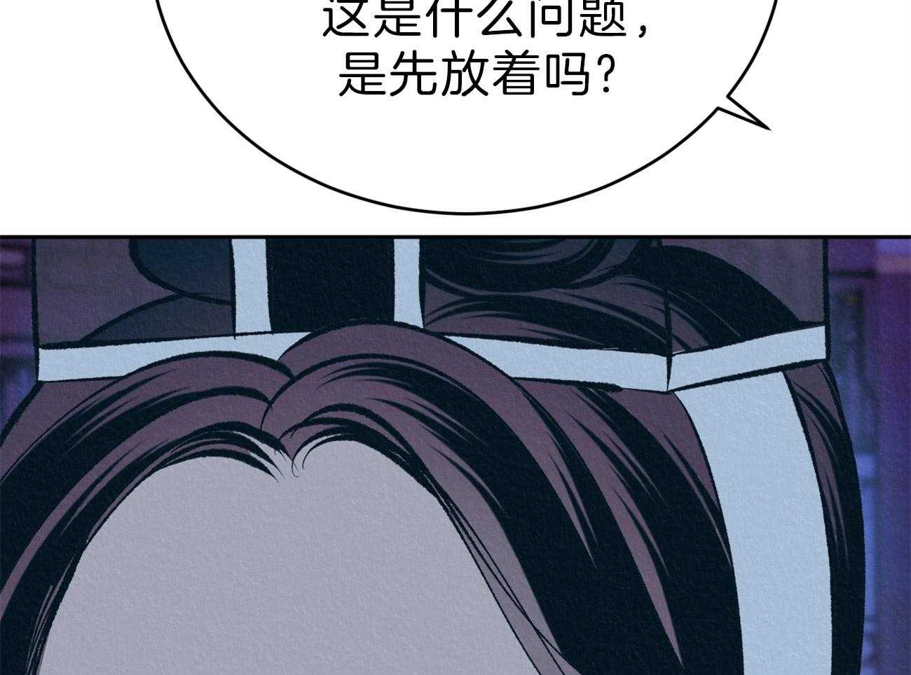 《厚颜无耻》漫画最新章节第29话_藏不住的爱意免费下拉式在线观看章节第【4】张图片