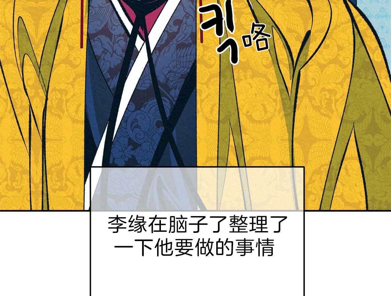 《厚颜无耻》漫画最新章节第29话_藏不住的爱意免费下拉式在线观看章节第【50】张图片