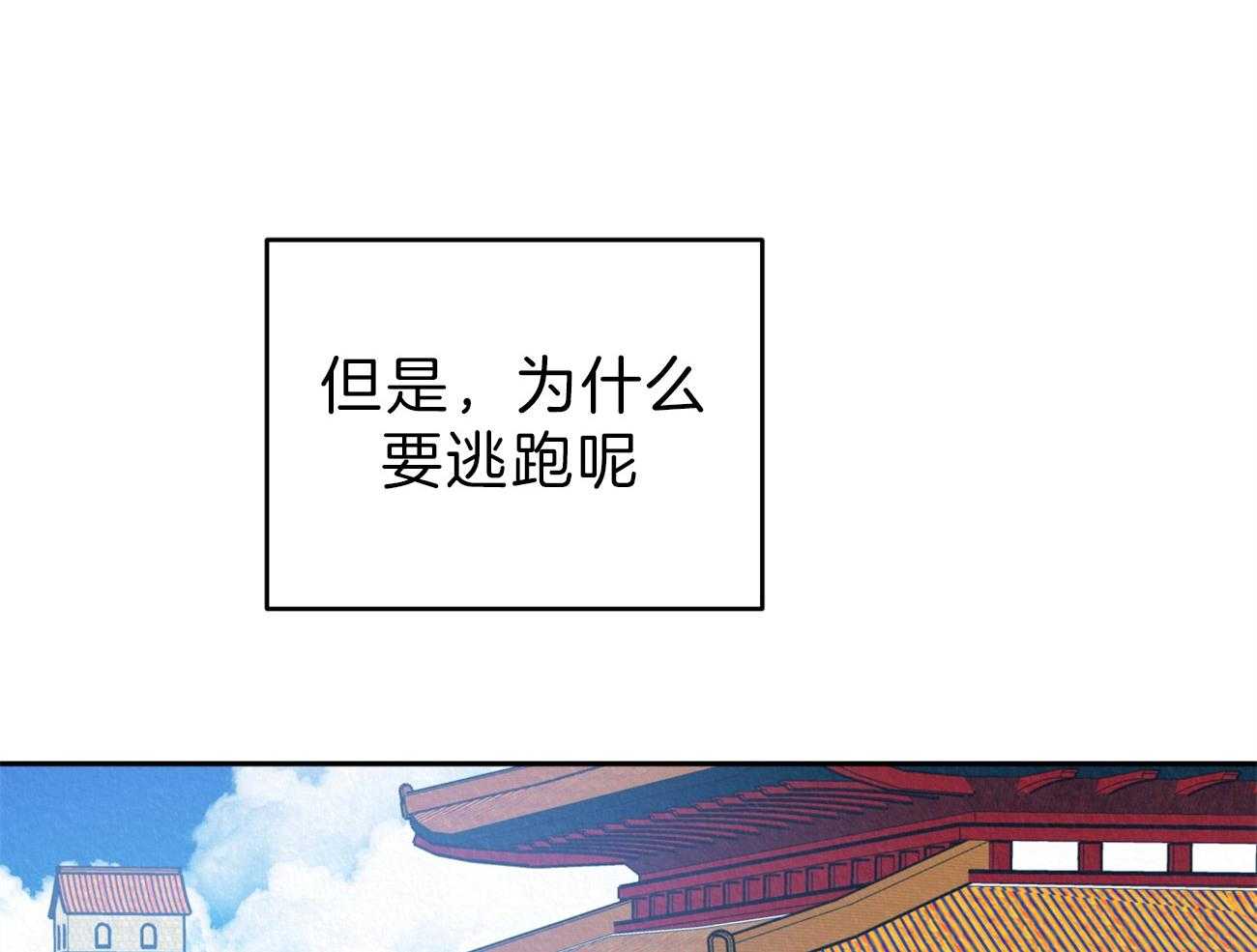 《厚颜无耻》漫画最新章节第29话_藏不住的爱意免费下拉式在线观看章节第【55】张图片