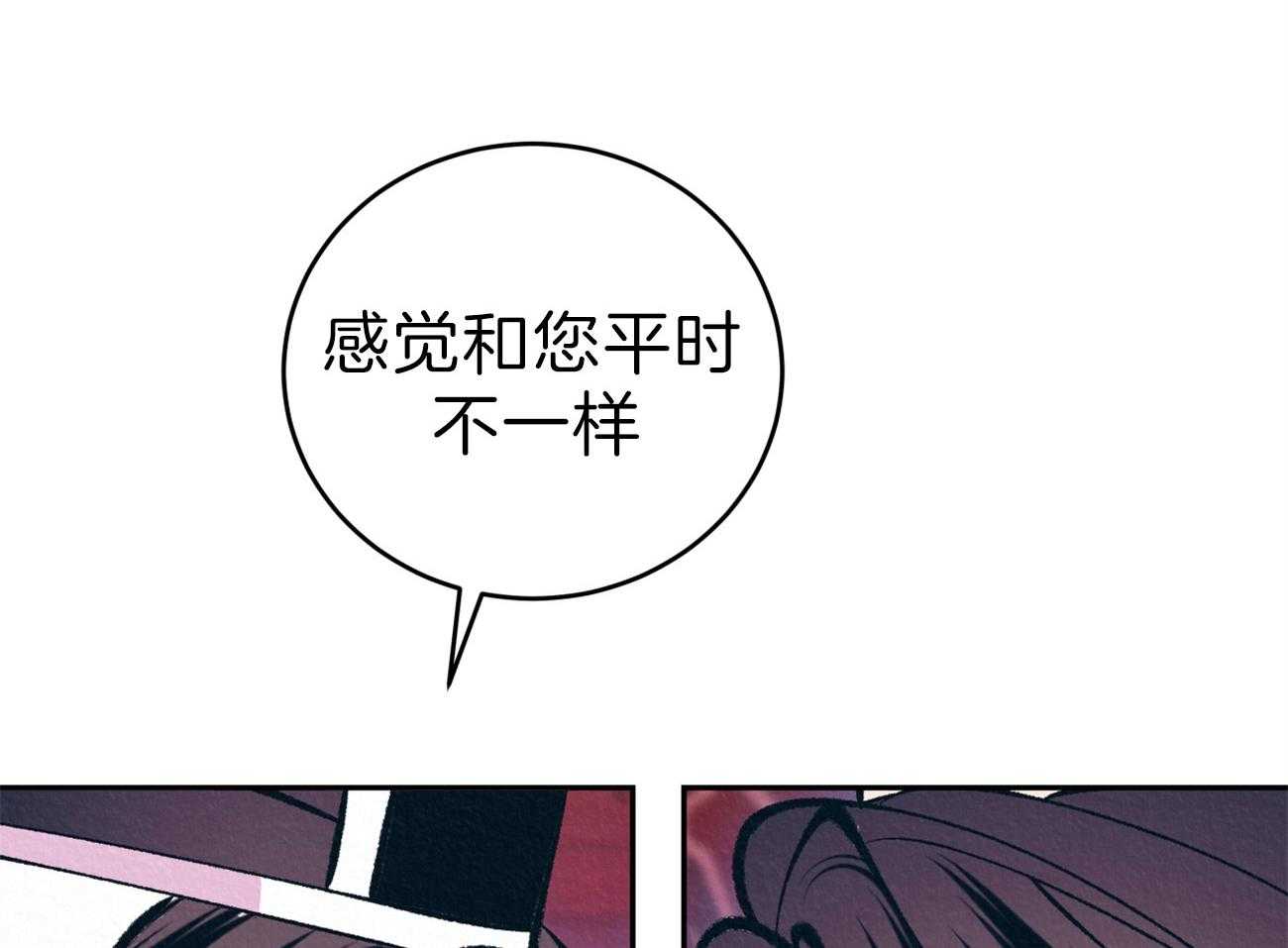 《厚颜无耻》漫画最新章节第29话_藏不住的爱意免费下拉式在线观看章节第【41】张图片