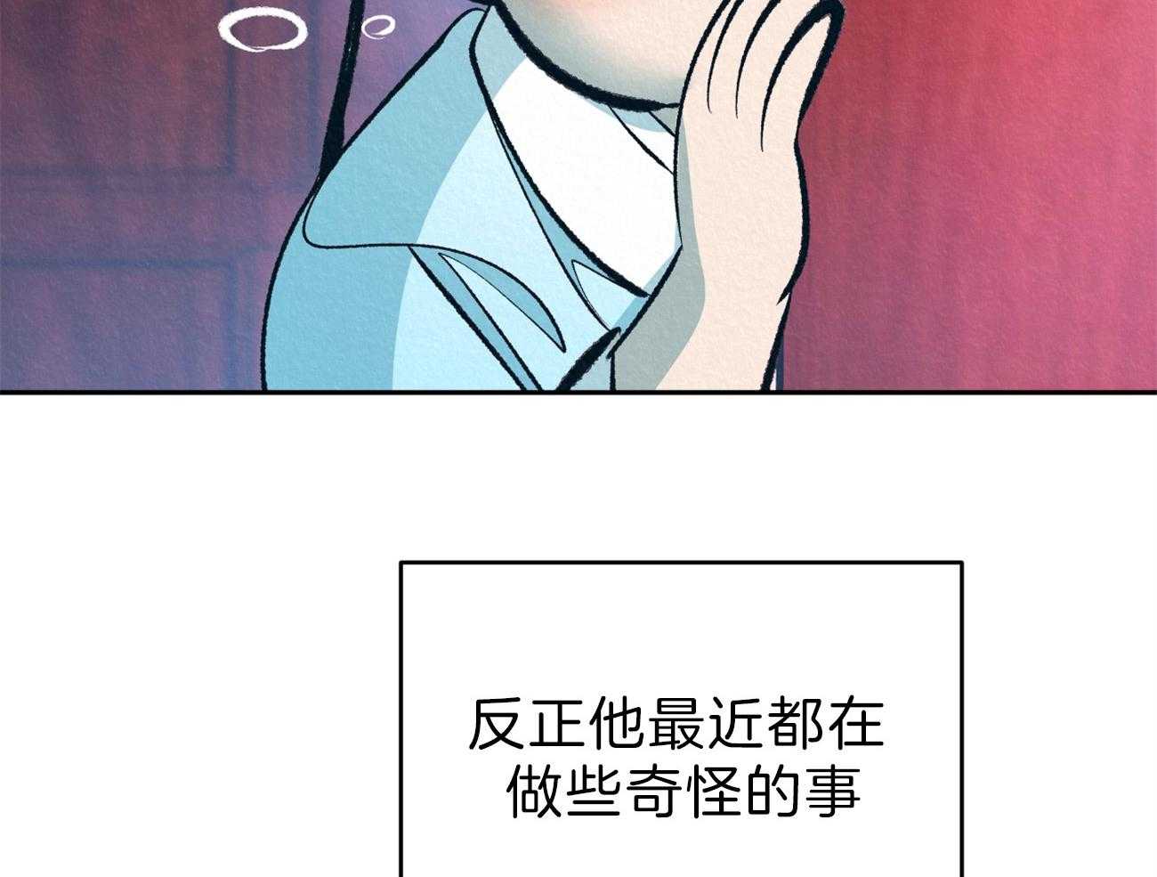 《厚颜无耻》漫画最新章节第29话_藏不住的爱意免费下拉式在线观看章节第【63】张图片