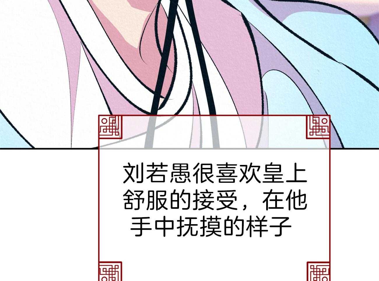 《厚颜无耻》漫画最新章节第29话_藏不住的爱意免费下拉式在线观看章节第【17】张图片