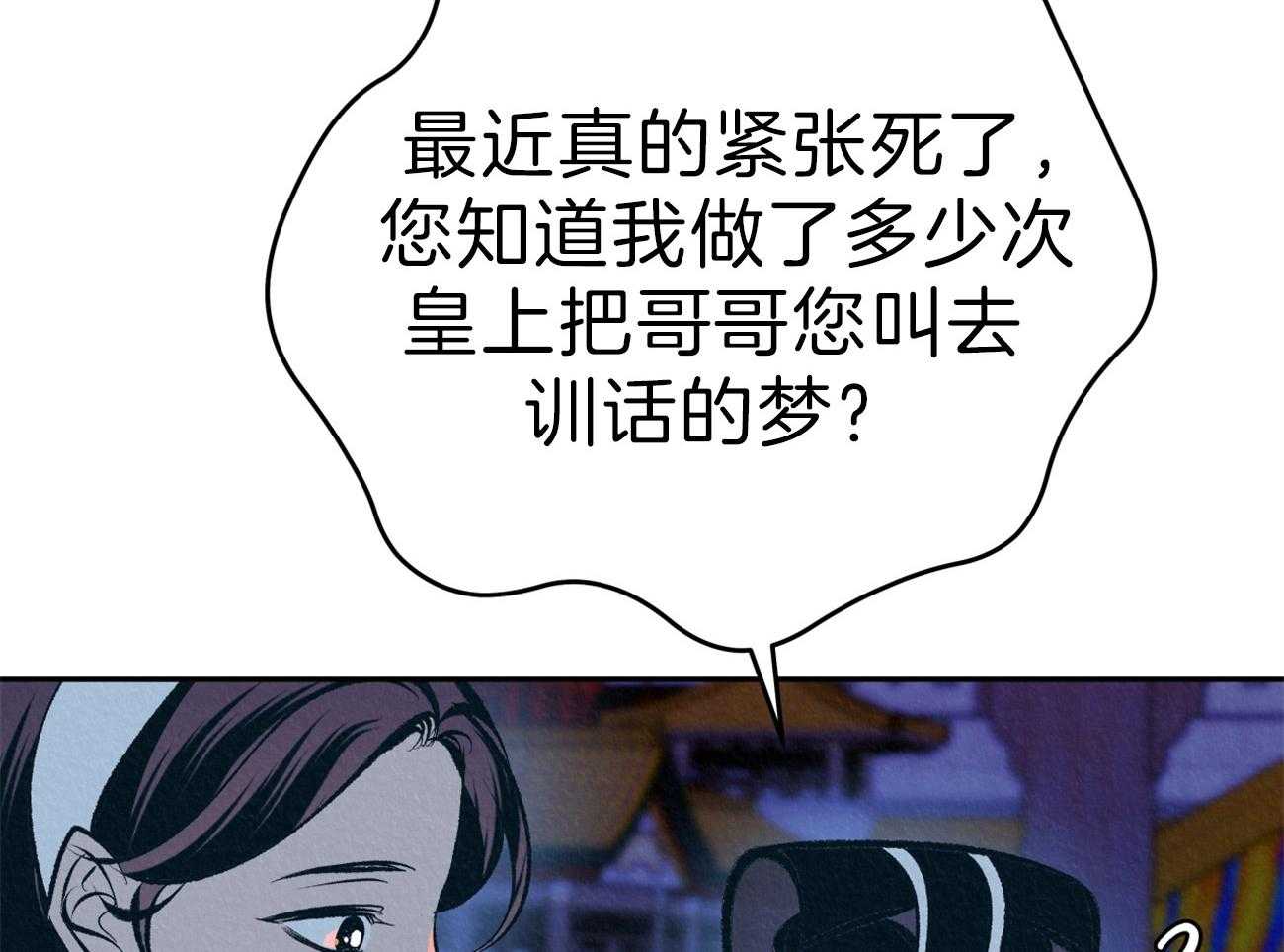 《厚颜无耻》漫画最新章节第29话_藏不住的爱意免费下拉式在线观看章节第【7】张图片