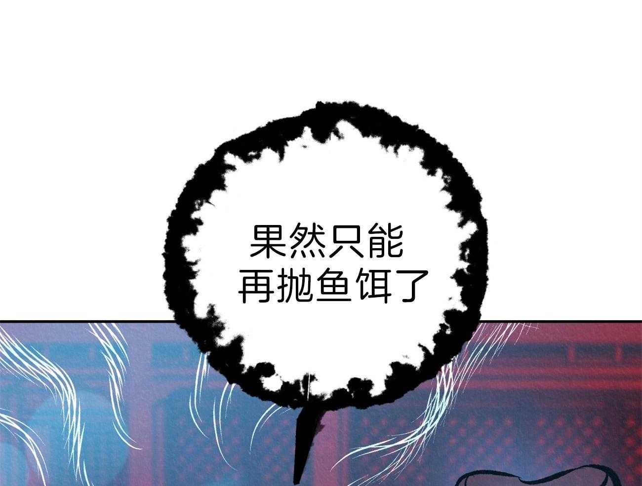 《厚颜无耻》漫画最新章节第29话_藏不住的爱意免费下拉式在线观看章节第【52】张图片