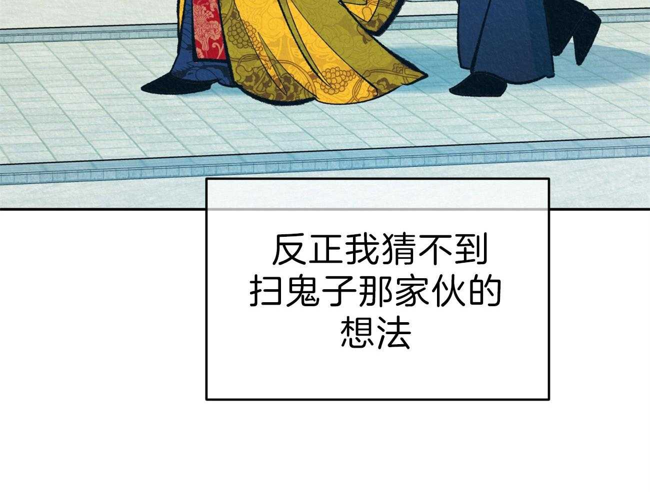 《厚颜无耻》漫画最新章节第29话_藏不住的爱意免费下拉式在线观看章节第【53】张图片