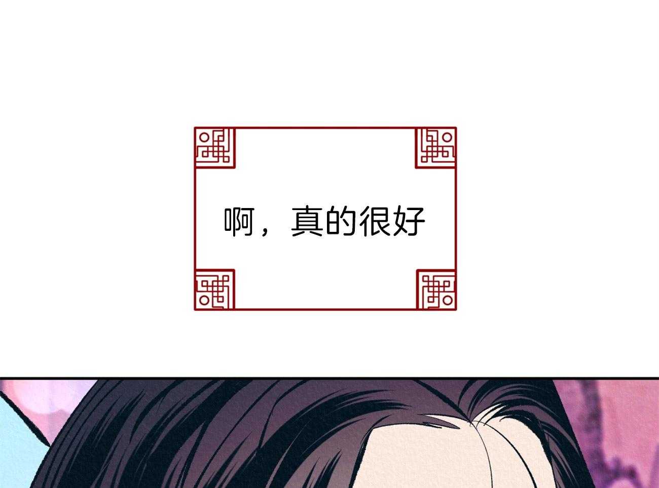 《厚颜无耻》漫画最新章节第29话_藏不住的爱意免费下拉式在线观看章节第【22】张图片