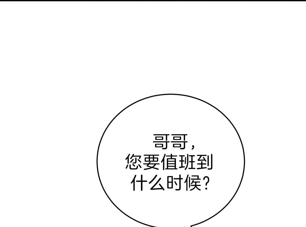 《厚颜无耻》漫画最新章节第29话_藏不住的爱意免费下拉式在线观看章节第【10】张图片