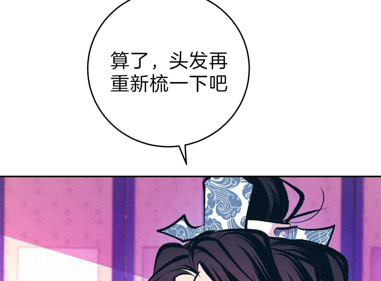 《厚颜无耻》漫画最新章节第29话_藏不住的爱意免费下拉式在线观看章节第【37】张图片