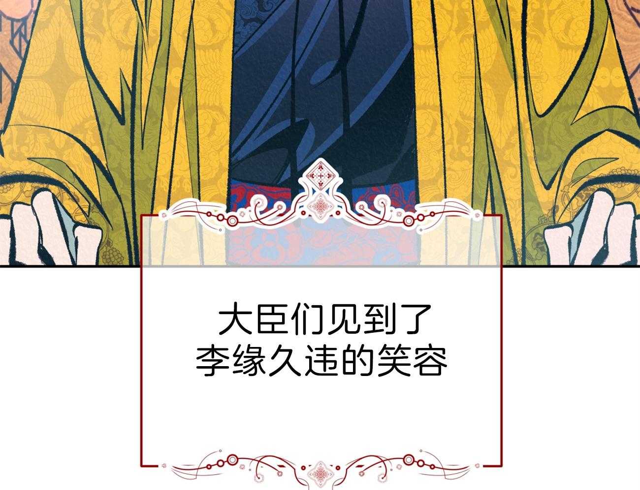 《厚颜无耻》漫画最新章节第32话_悦耳的话语免费下拉式在线观看章节第【53】张图片