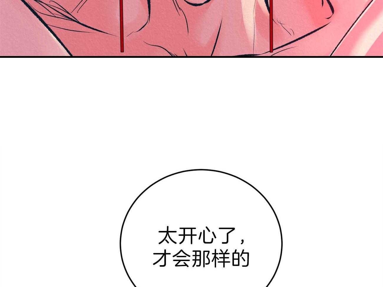 《厚颜无耻》漫画最新章节第32话_悦耳的话语免费下拉式在线观看章节第【73】张图片