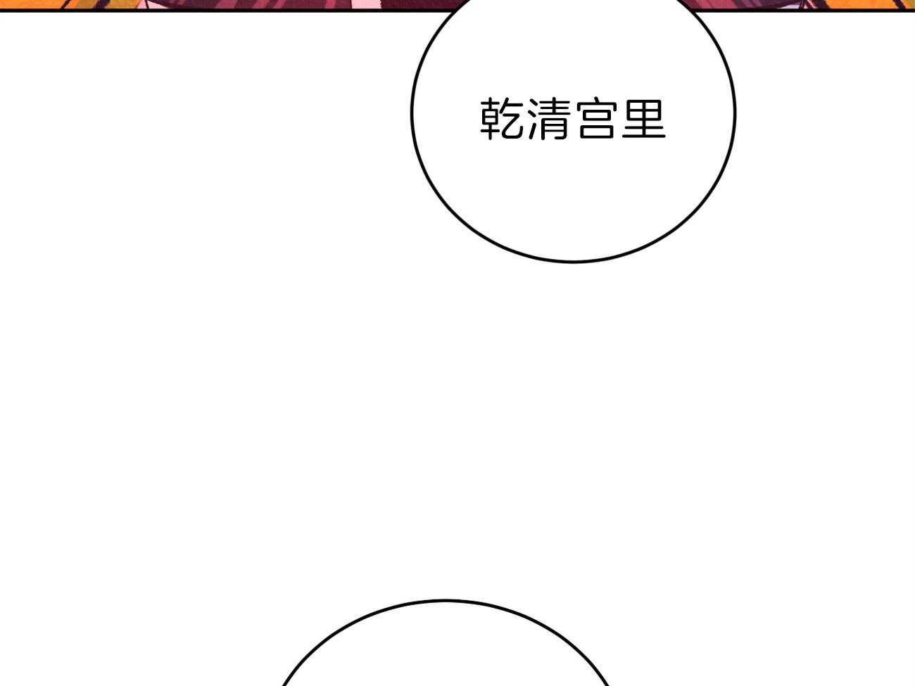 《厚颜无耻》漫画最新章节第32话_悦耳的话语免费下拉式在线观看章节第【92】张图片