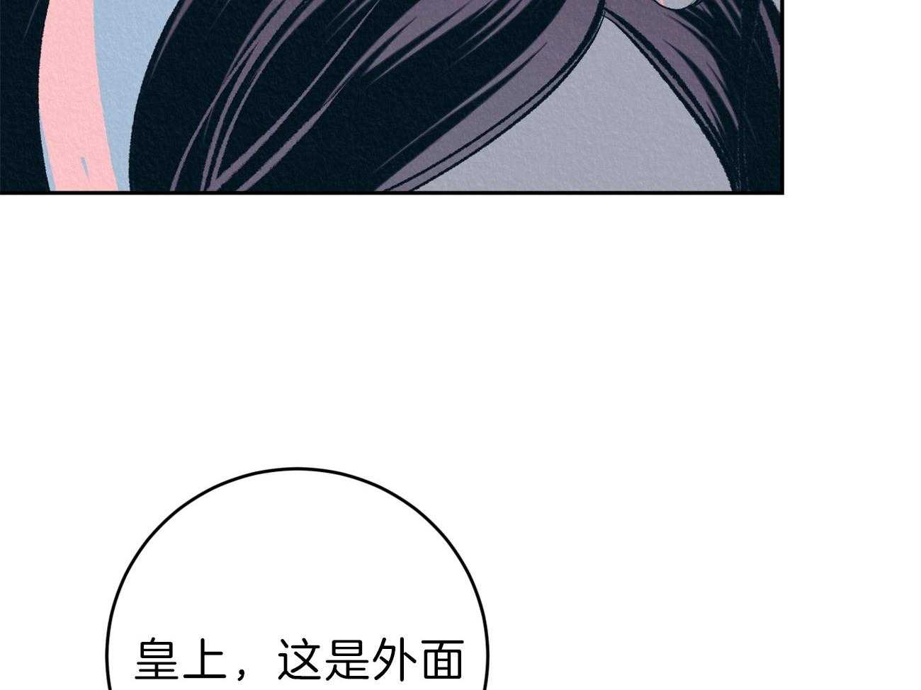 《厚颜无耻》漫画最新章节第32话_悦耳的话语免费下拉式在线观看章节第【97】张图片