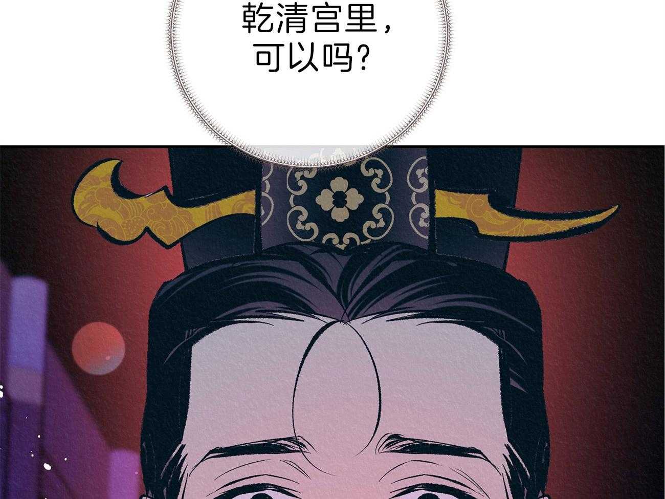 《厚颜无耻》漫画最新章节第32话_悦耳的话语免费下拉式在线观看章节第【87】张图片