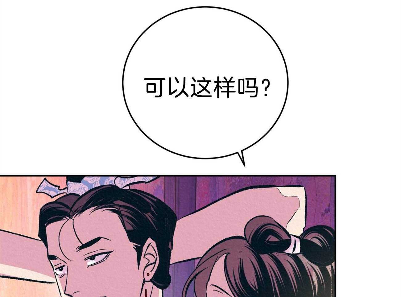 《厚颜无耻》漫画最新章节第35话_（番外）小小的私心免费下拉式在线观看章节第【38】张图片