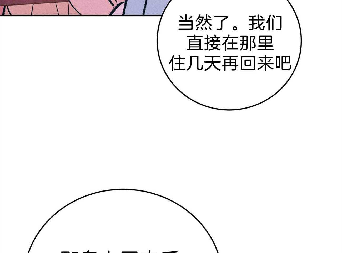 《厚颜无耻》漫画最新章节第35话_（番外）小小的私心免费下拉式在线观看章节第【36】张图片