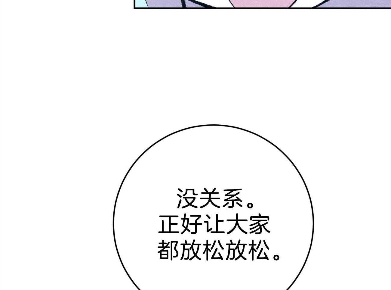 《厚颜无耻》漫画最新章节第35话_（番外）小小的私心免费下拉式在线观看章节第【33】张图片