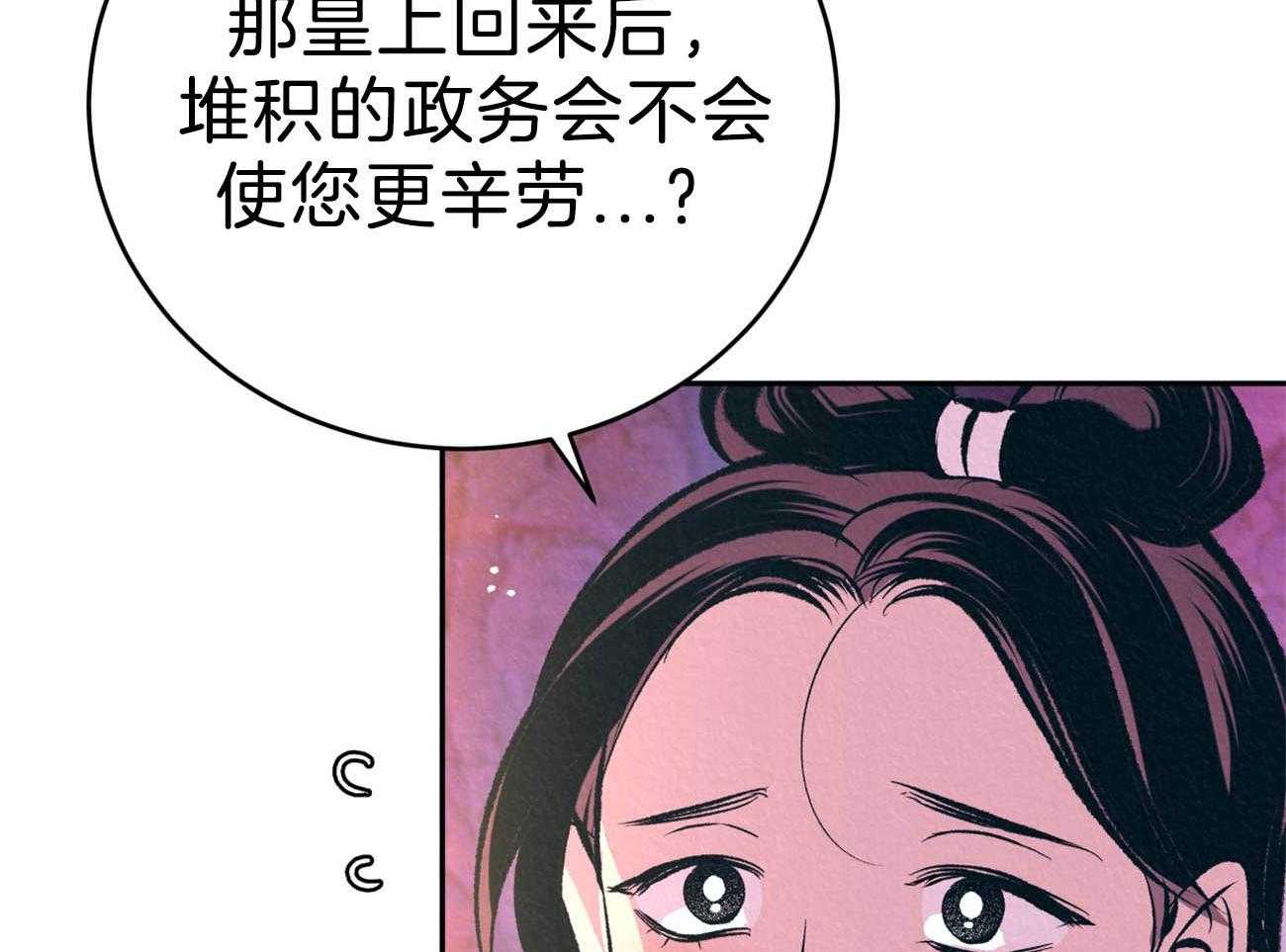 《厚颜无耻》漫画最新章节第35话_（番外）小小的私心免费下拉式在线观看章节第【35】张图片