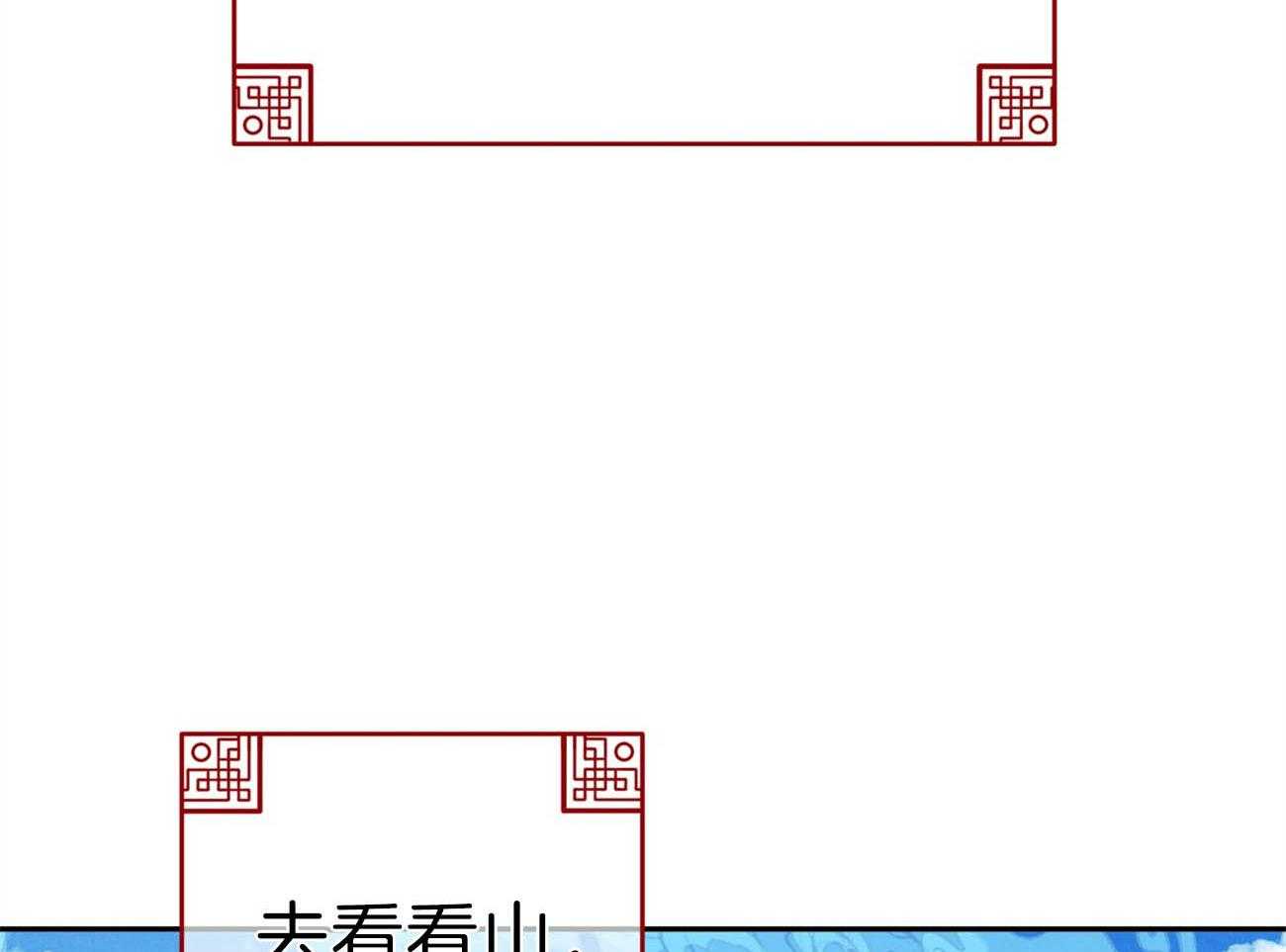 《厚颜无耻》漫画最新章节第35话_（番外）小小的私心免费下拉式在线观看章节第【29】张图片