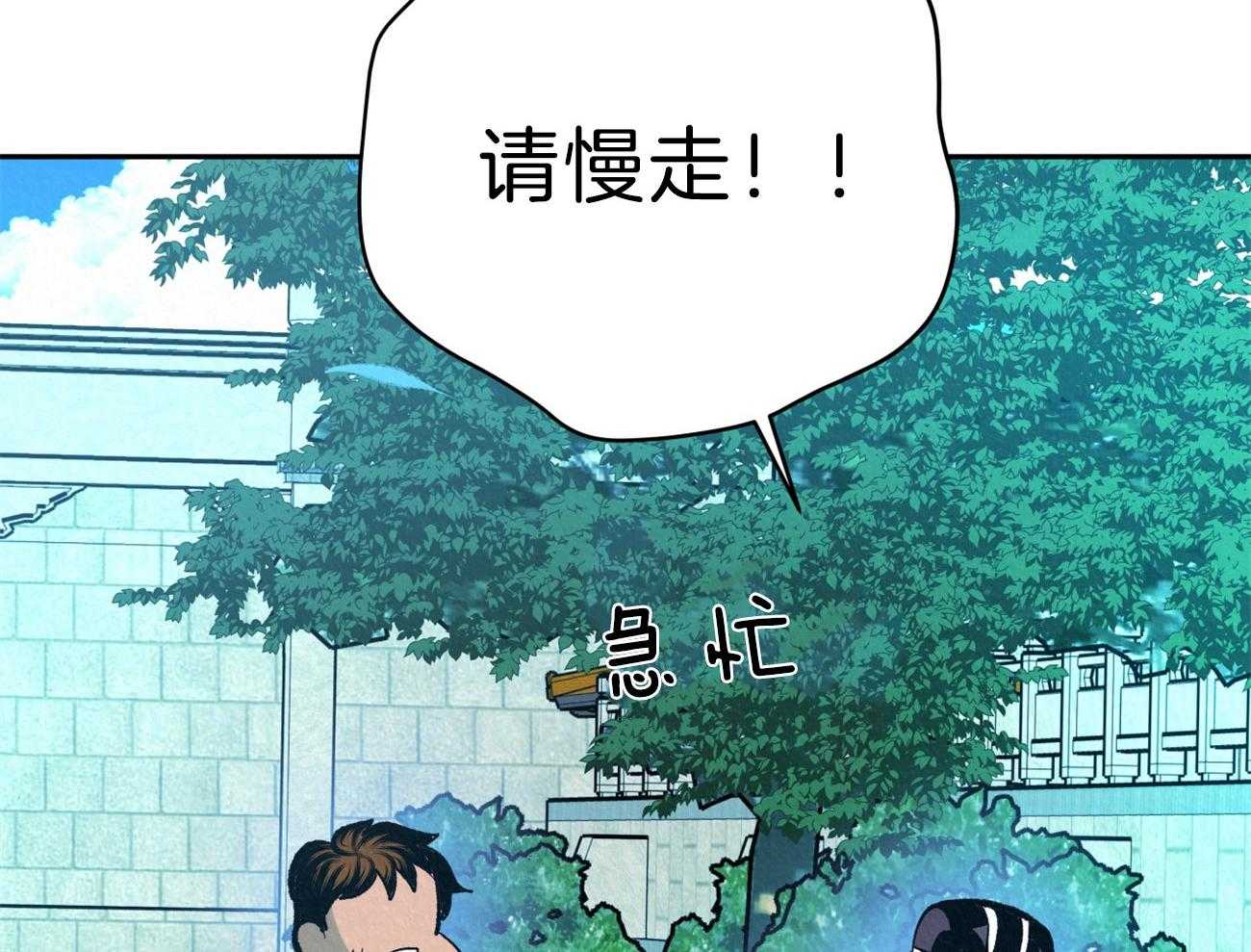 《厚颜无耻》漫画最新章节第38话_（番外）奇怪的人免费下拉式在线观看章节第【10】张图片