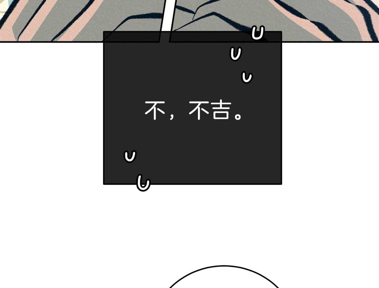 《厚颜无耻》漫画最新章节第38话_（番外）奇怪的人免费下拉式在线观看章节第【13】张图片