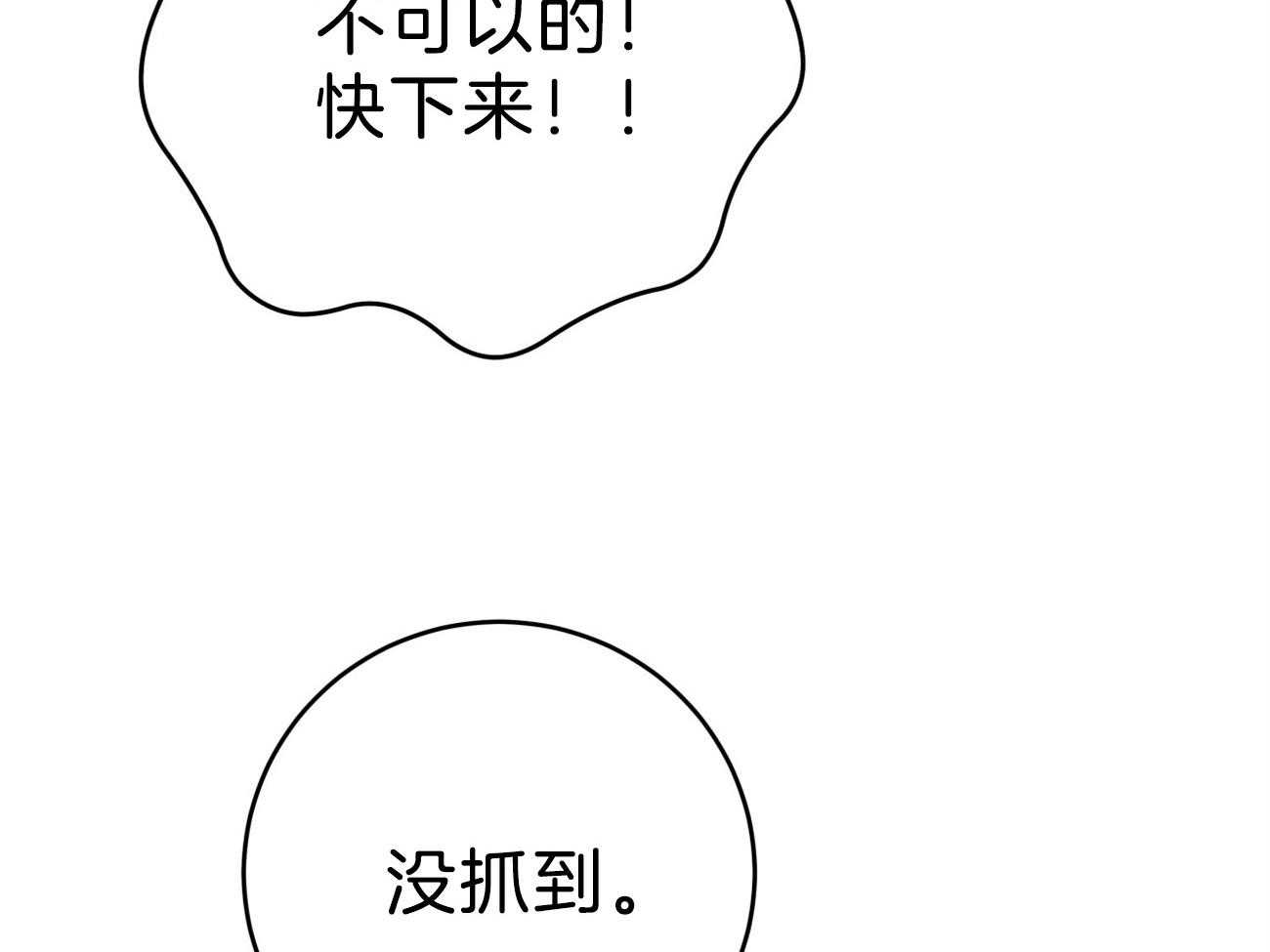 《厚颜无耻》漫画最新章节第38话_（番外）奇怪的人免费下拉式在线观看章节第【29】张图片