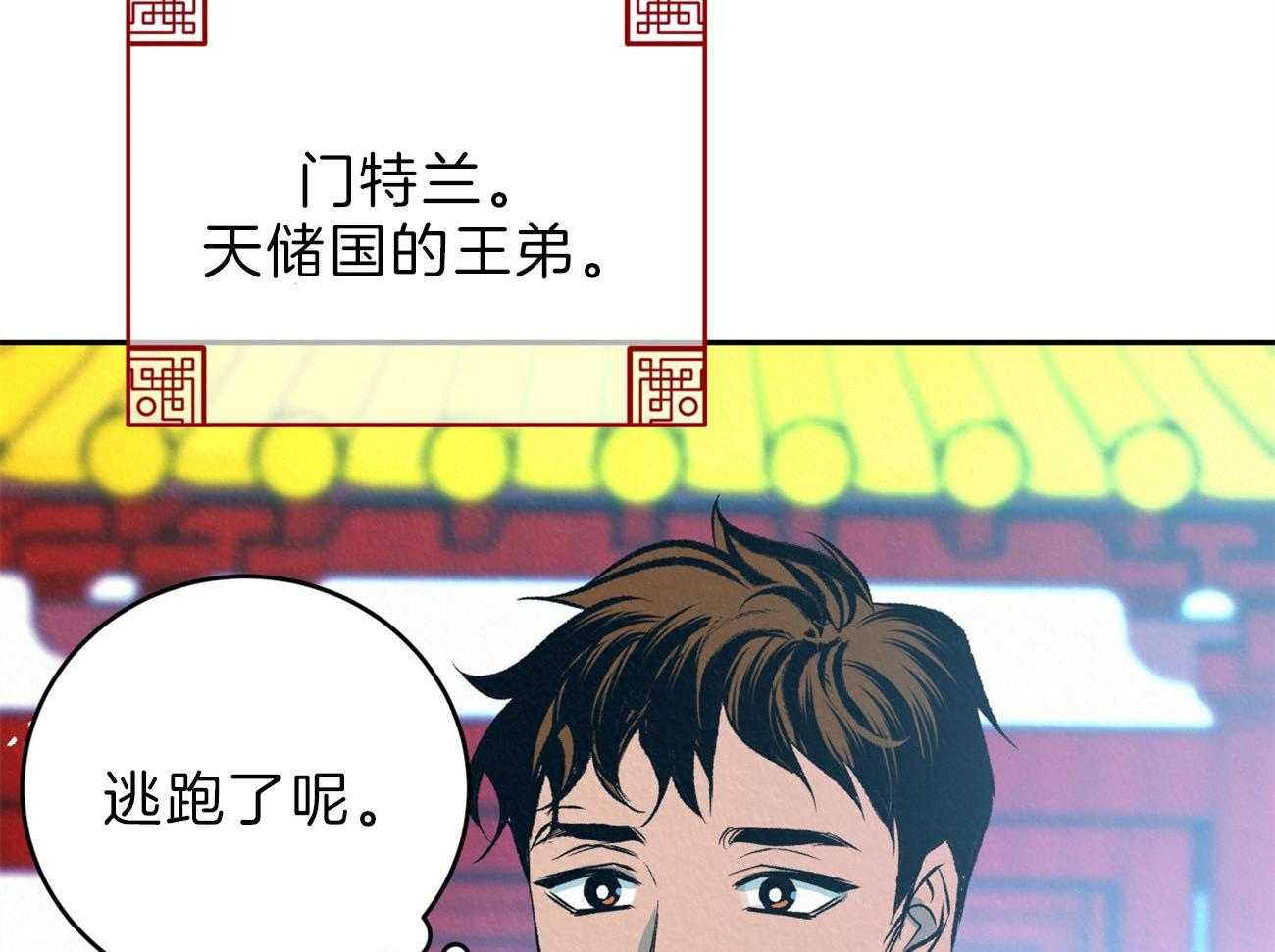 《厚颜无耻》漫画最新章节第40话_（番外）被盯上了免费下拉式在线观看章节第【18】张图片