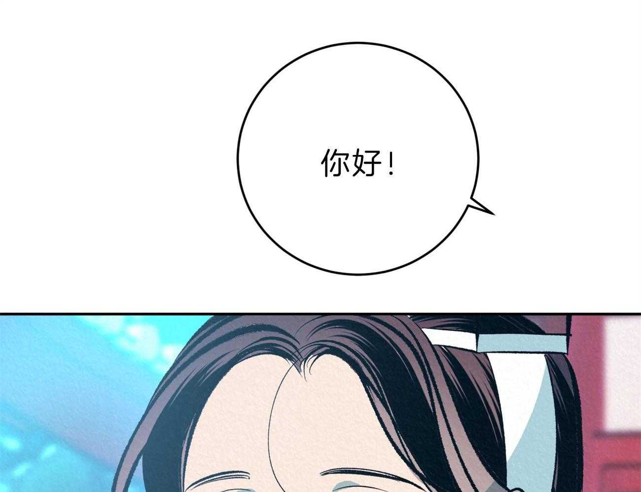 《厚颜无耻》漫画最新章节第40话_（番外）被盯上了免费下拉式在线观看章节第【43】张图片