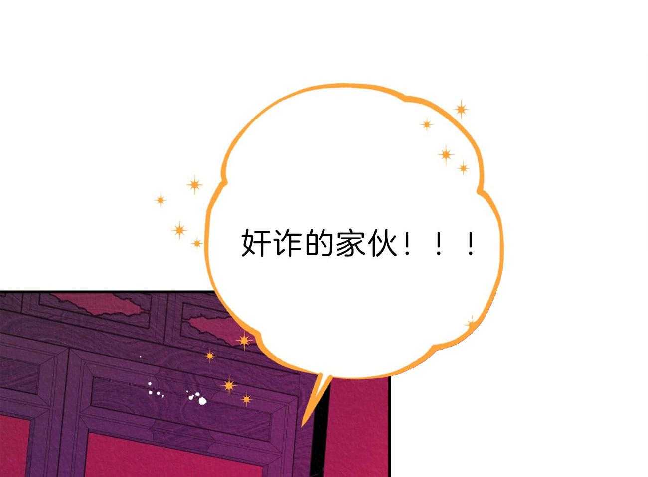 《厚颜无耻》漫画最新章节第40话_（番外）被盯上了免费下拉式在线观看章节第【56】张图片