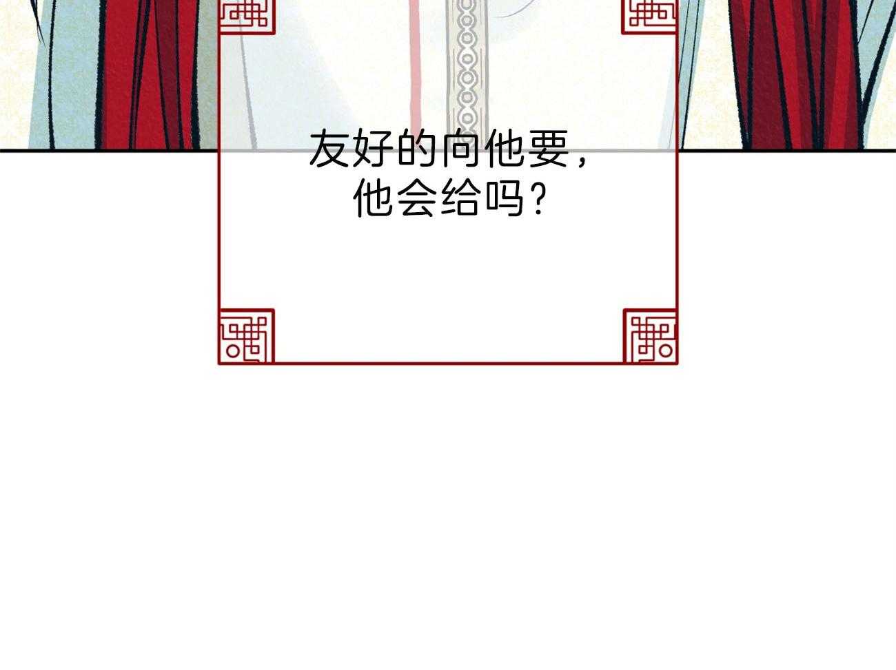 《厚颜无耻》漫画最新章节第40话_（番外）被盯上了免费下拉式在线观看章节第【1】张图片