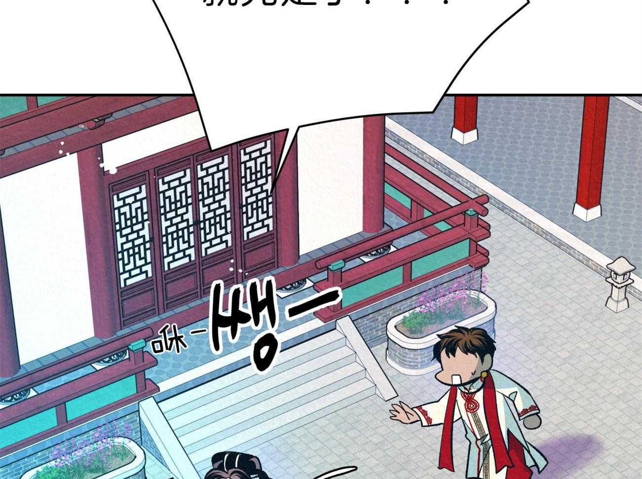 《厚颜无耻》漫画最新章节第40话_（番外）被盯上了免费下拉式在线观看章节第【21】张图片